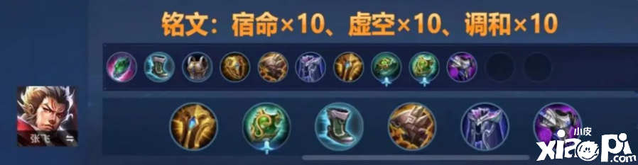 王者荣耀:10月25号版本更新 张飞 高渐离增强 干扰技能降温