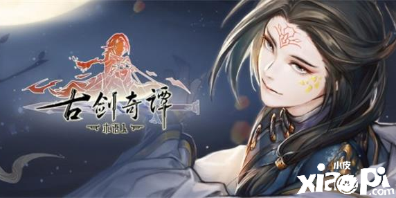 《古剑奇谭木语人》云门门主幸灵即将上线