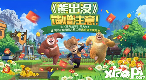 《神角技巧》手游11月3日正式上线 “零花钱”红包活动揭秘