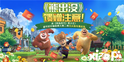 《神角技巧》手游11月3日正式上线 “零花钱”红包活动揭秘