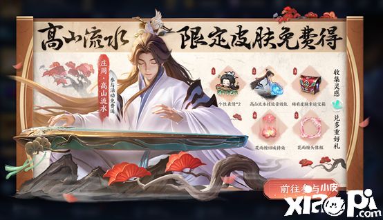 王者荣耀周年庆:500限时点券,限定皮肤三选一,限免皮肤