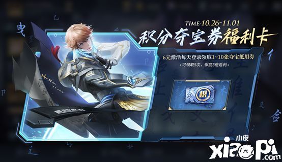 王者荣耀周年庆:500限时点券,限定皮肤三选一,限免皮肤