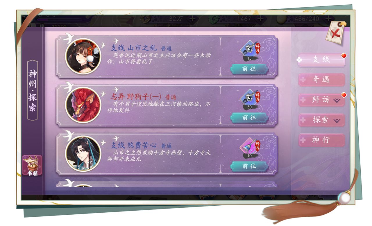 《聊斋搜灵录》10月29日首发 重磅嘉宾现已揭开神秘面纱