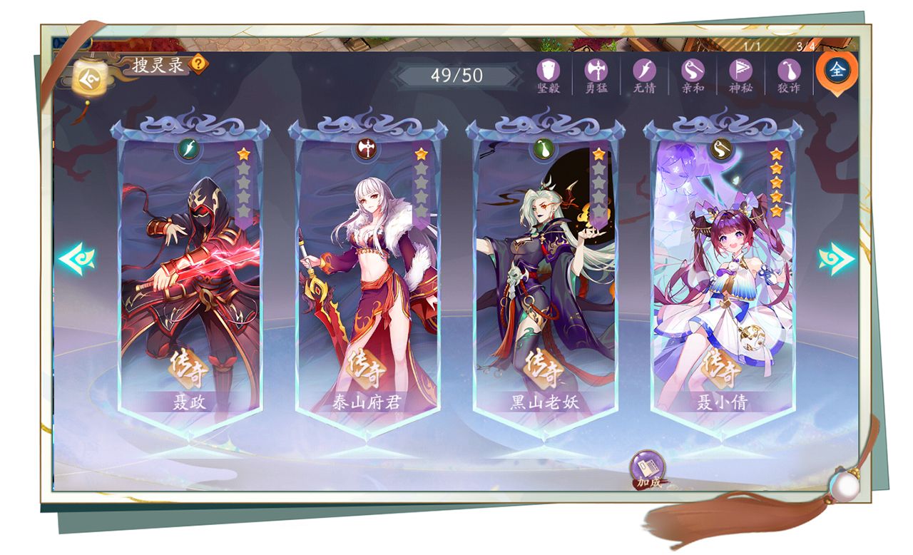 《聊斋搜灵录》10月29日首发 重磅嘉宾现已揭开神秘面纱