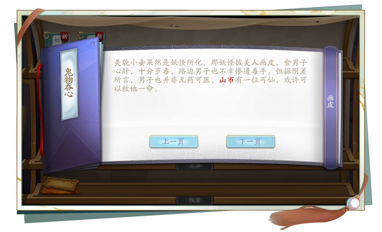 《聊斋搜灵录》10月29日首发 重磅嘉宾现已揭开神秘面纱