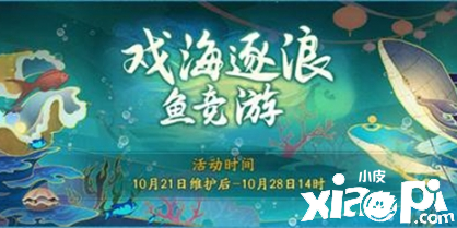 三载回顾逐浪游《神都夜行录》更新开启莫邪新篇