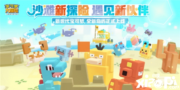 《宝可梦大探险》新世代宝可梦曝光 黑眼鳄即将加入