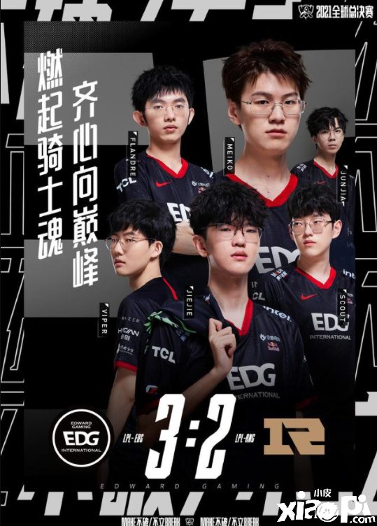 《英雄联盟》S11全球总决赛淘汰赛 RNG晋级四强