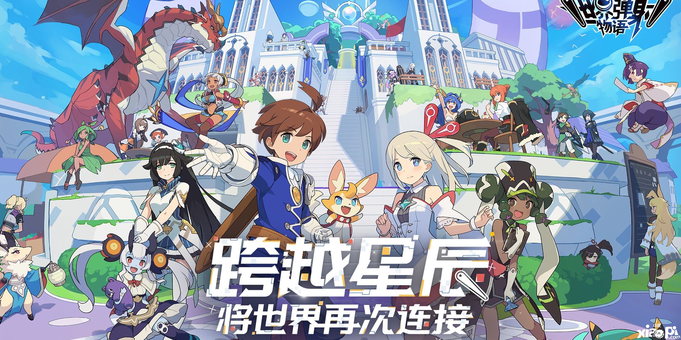 《世界弹射物语》全平台预下载现已开启!
