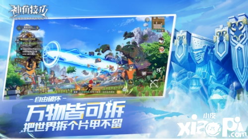 《神角技巧》将11月3日全平台上线 一起前往大世界爽快探险