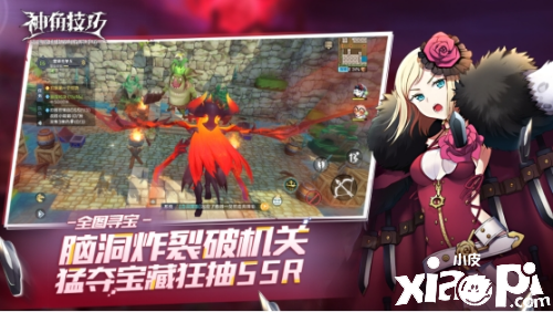 《神角技巧》将11月3日全平台上线 一起前往大世界爽快探险