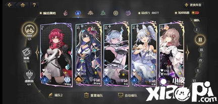 《悠久之树》紫微歼星战活动打法攻略