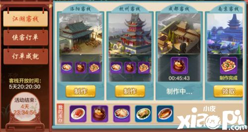 《侠客风云传OL》万圣节超多福利大盘点!