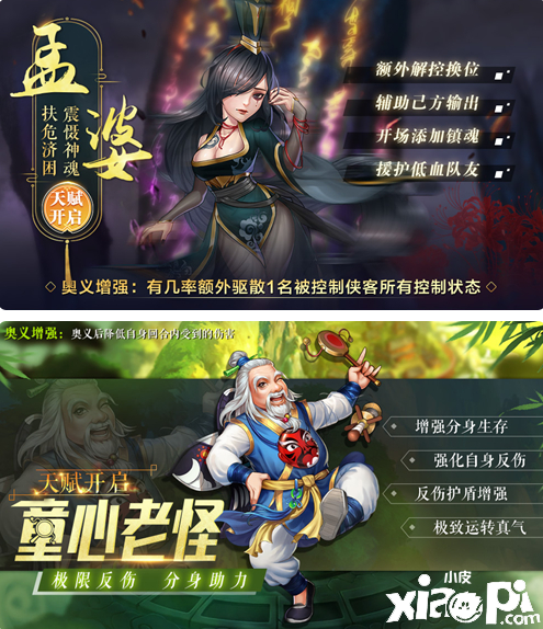 《侠客风云传OL》万圣节超多福利大盘点!