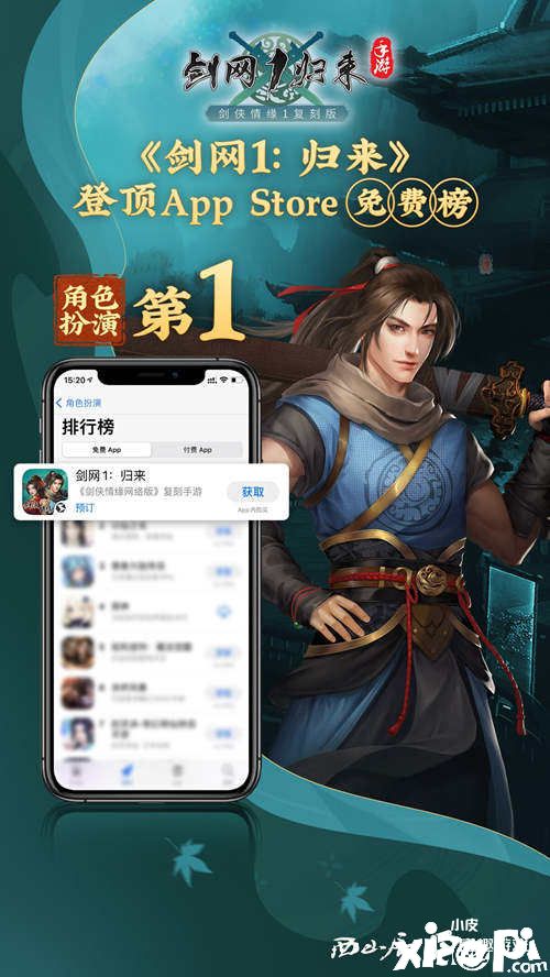 《剑网1:归来》开服登顶 重现18年前网游生态