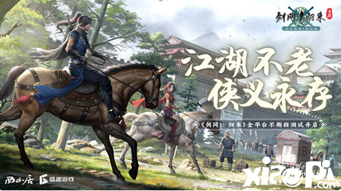 《剑网1:归来》开服登顶 重现18年前网游生态