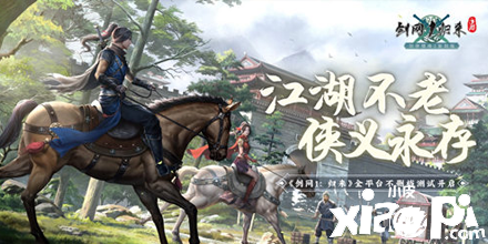《剑网1:归来》开服登顶 重现18年前网游生态