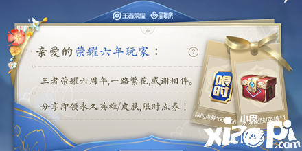 欢迎来到《王者荣耀》“2021共创之夜”如期而至