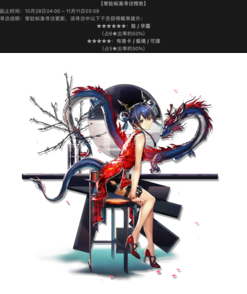明日方舟:10月下旬常驻卡池更新分析