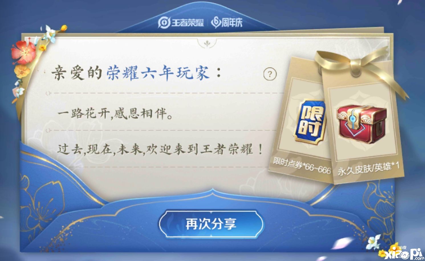 王者荣耀周年庆活动再次发力 snk的三款皮肤及教学不要错过