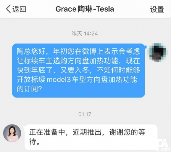 特斯拉Model 3方向盘加热功能将上线!但需付费解锁