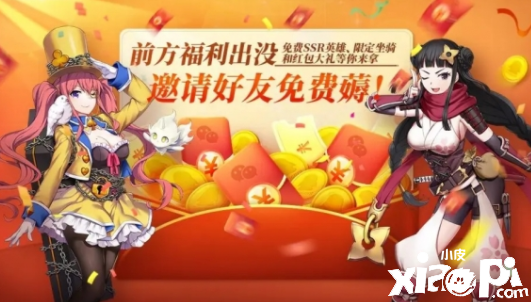 《神角技巧》狂撒“零花钱” 一起跳舞得红包!