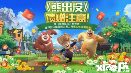 《神角技巧》狂撒“零花钱” 一起跳舞得红包!