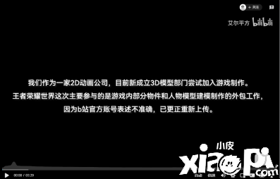 《王者荣耀·世界》究竟是不是游戏实录?用渲染技术告诉你