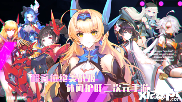 精美二次元壁纸分享!《零之战线》12月2日等你来约