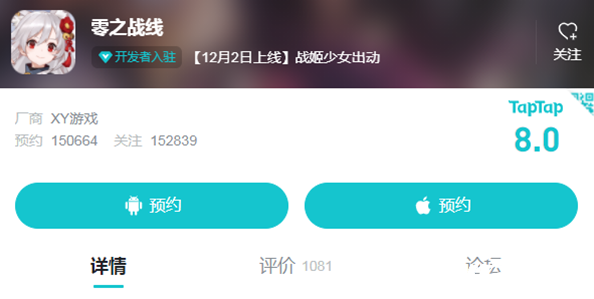 精美二次元壁纸分享!《零之战线》12月2日等你来约