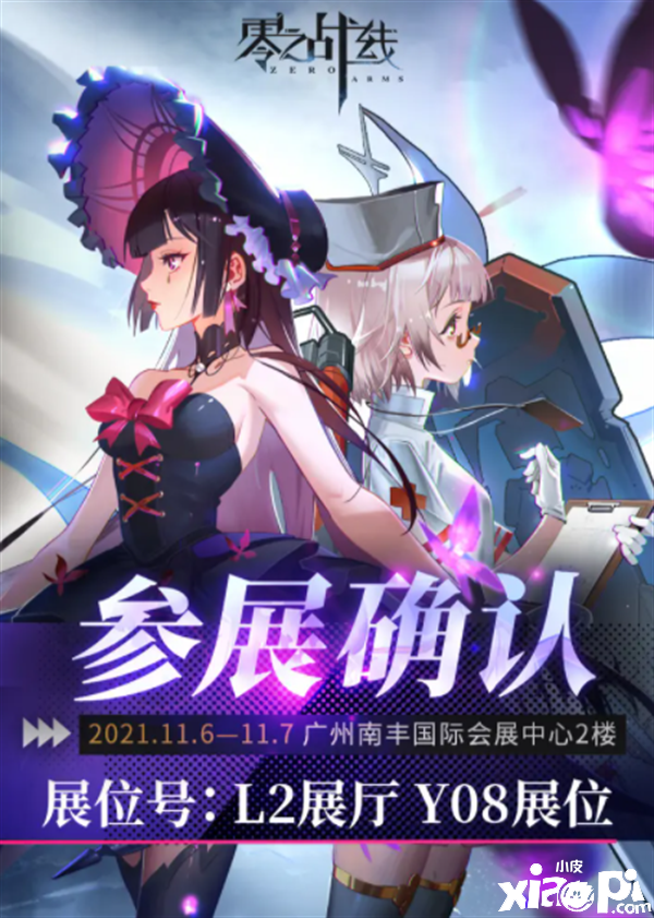 精美二次元壁纸分享!《零之战线》12月2日等你来约