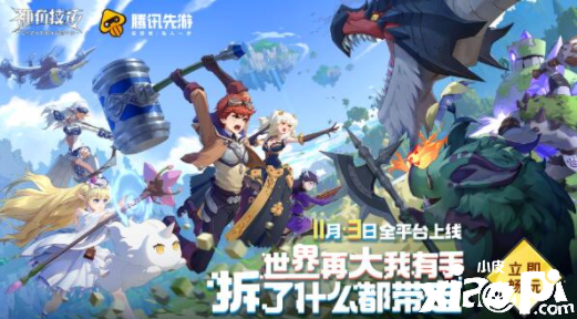 《神角技巧》同步上线云游戏 赶快来探险!