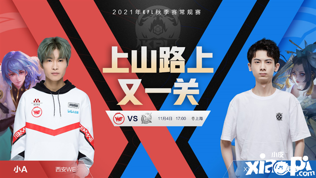 王者荣耀KPL预报:长沙TES.A状态极佳!迎来4连胜?