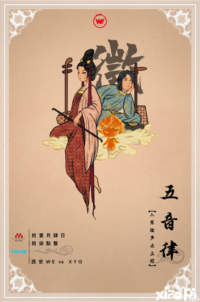 王者荣耀KPL预报:长沙TES.A状态极佳!迎来4连胜?