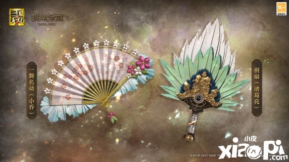 《猎魂觉醒》X《真·三国无双8》联动第二弹来袭!