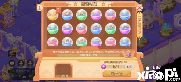 《梦幻西游》三界新时尚 由你带领!