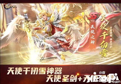 《新斗罗大陆》最幸福的顶配装扮“神器”!