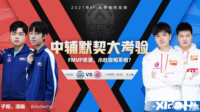 王者荣耀KPL预报:清融归来?武汉eStar可否把握季后赛?