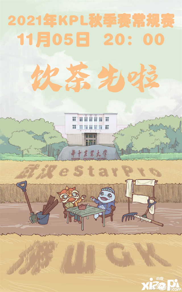 王者荣耀KPL预报:清融归来?武汉eStar可否把握季后赛?