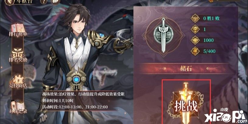 《古剑奇谭木语人》11月9日全新玩法“斗枢台”新版上线!
