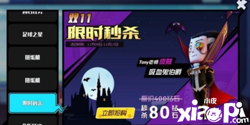 剁手节来袭《奇葩战斗家》梦幻礼包等着你!