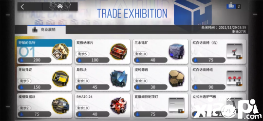 《明日方舟》教你如何在感谢庆典理智兑换