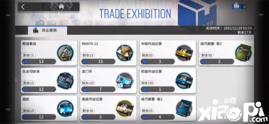 《明日方舟》教你如何在感谢庆典理智兑换