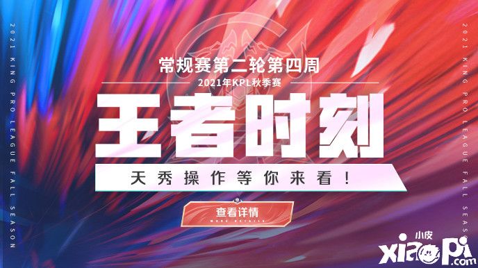 王者荣耀:KPL秋季赛王者时刻 武汉eStarPro 居然上榜4位?