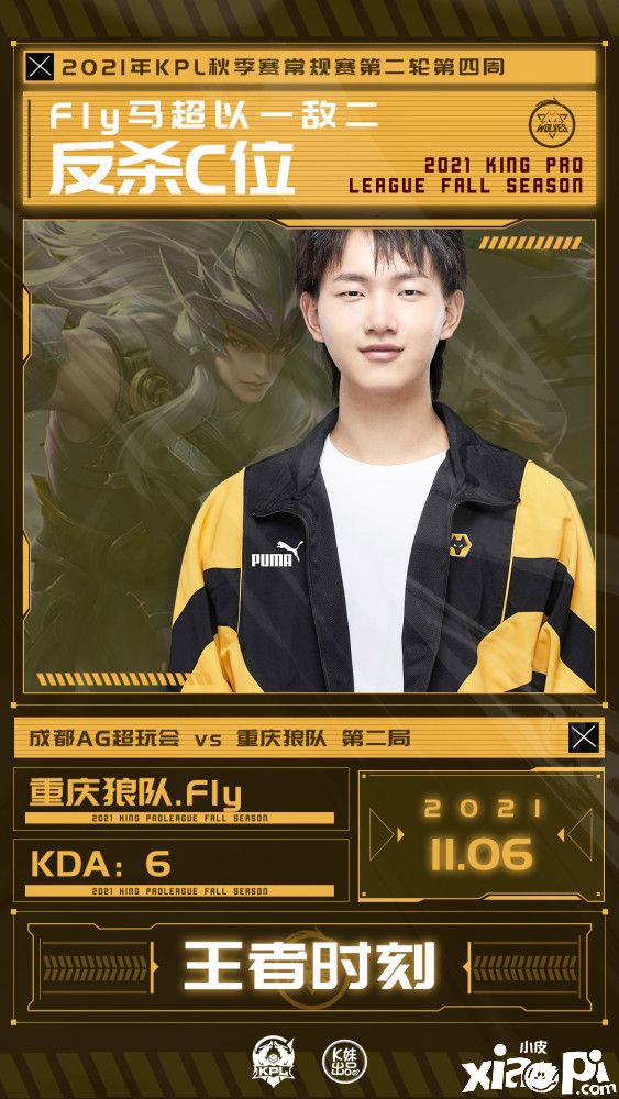 王者荣耀:KPL秋季赛王者时刻 武汉eStarPro 居然上榜4位?