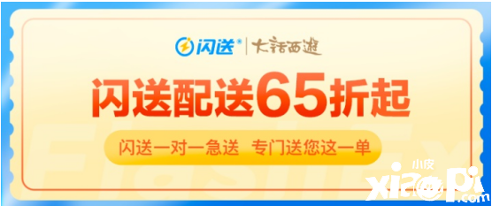 大话主题福利月暖心来袭,五大品牌携好礼助阵江湖!