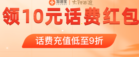 大话主题福利月暖心来袭,五大品牌携好礼助阵江湖!