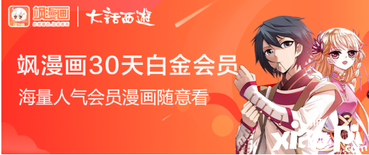 大话主题福利月暖心来袭,五大品牌携好礼助阵江湖!