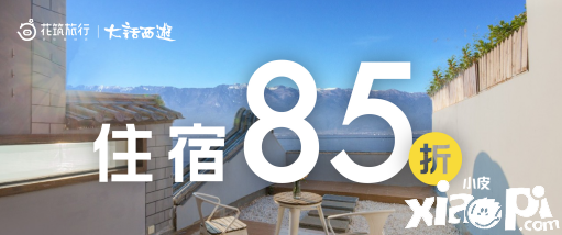 大话主题福利月暖心来袭,五大品牌携好礼助阵江湖!