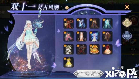 魔域口袋版:双十一狂欢活动登场 经典幻兽再临!